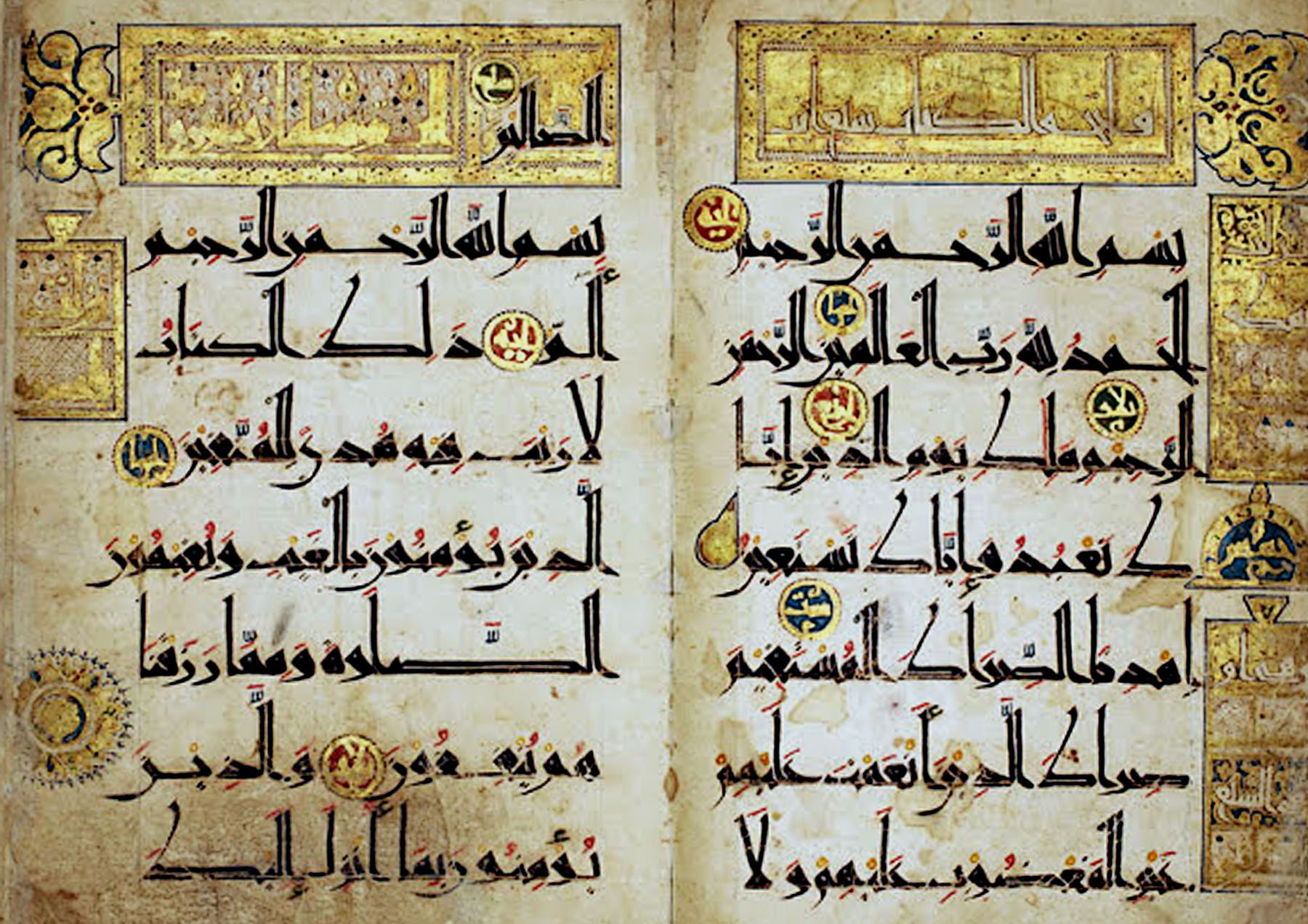 An image of the Later 11th century Kufic calligraphy of Surah Al-Fatiha