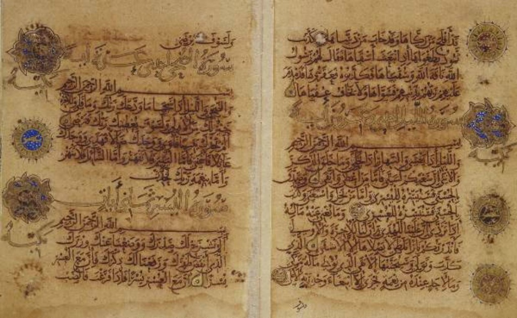 An image of Naksh calligraphy in theIbn al-Bawwab Quran manuscript, 391 AH