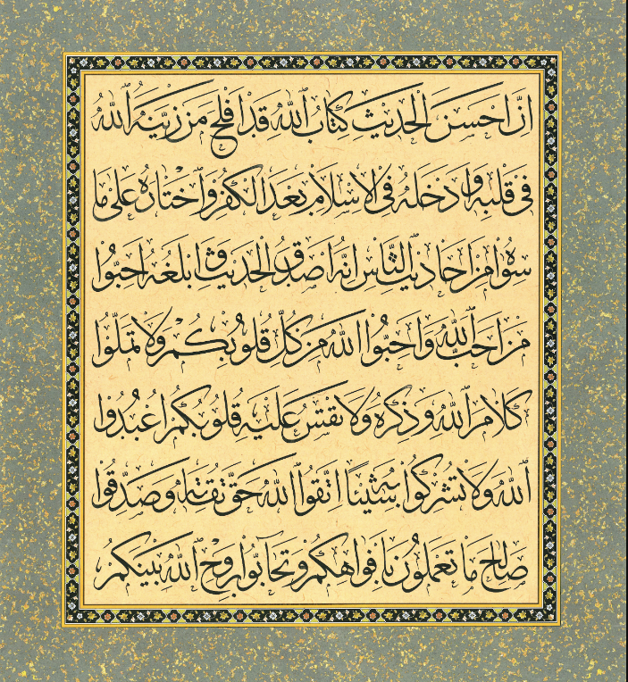 An image of Thuluth calligraphy