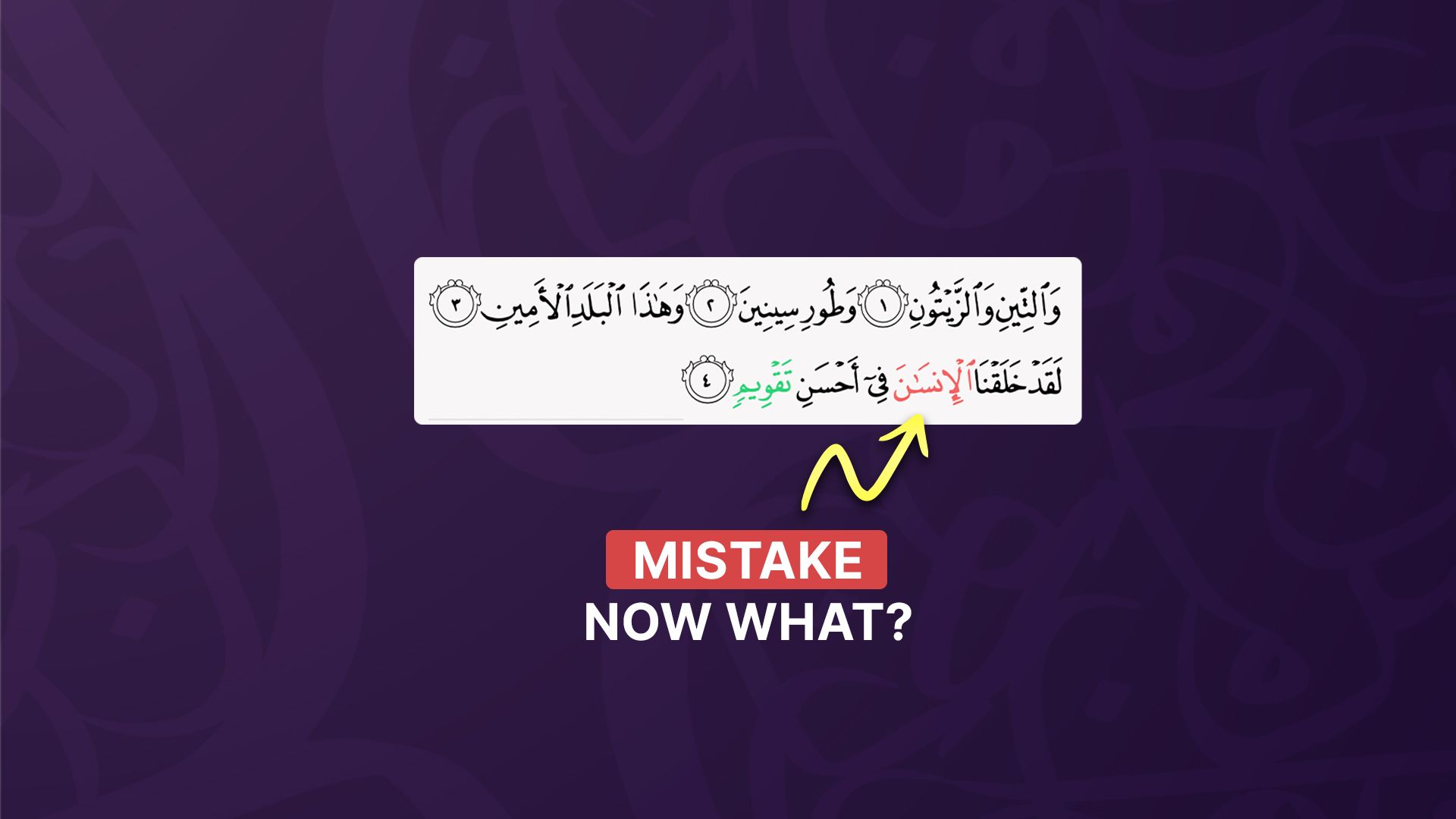 An image of Tarteel AI's Memorization Mistake Detection Feature in action with the words: Mistake, Now What?